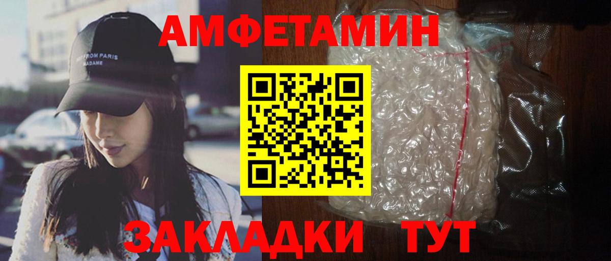 АМФЕТАМИН VHQ Дятьково