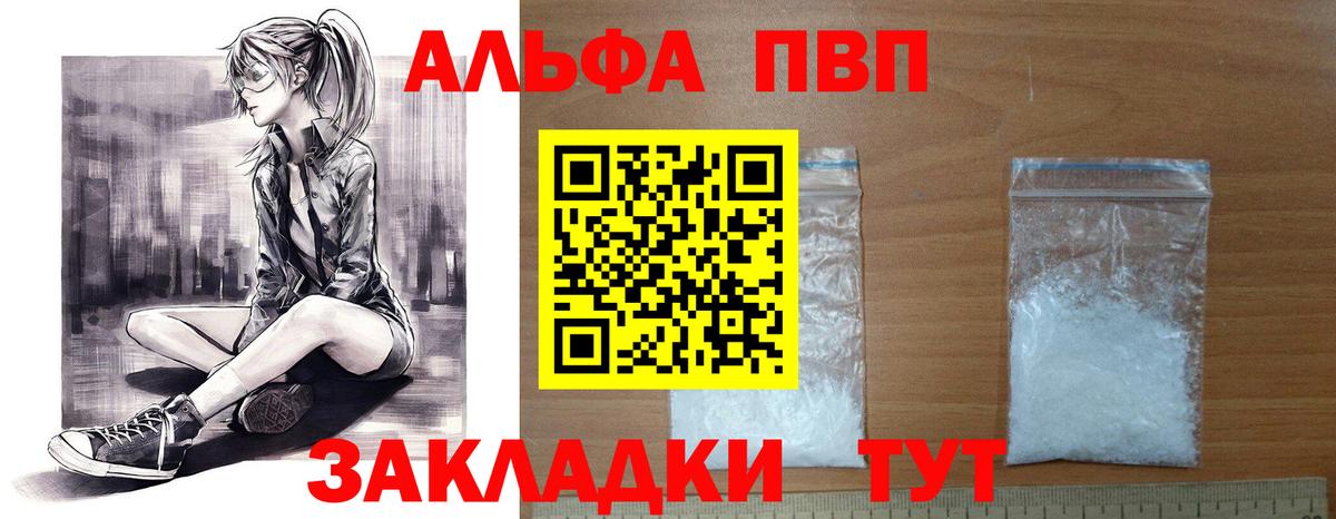 Alpha PVP кристаллы  A-PVP Соль  Дятьково  Вход с VPN  Альфа ПВП крисы CK 