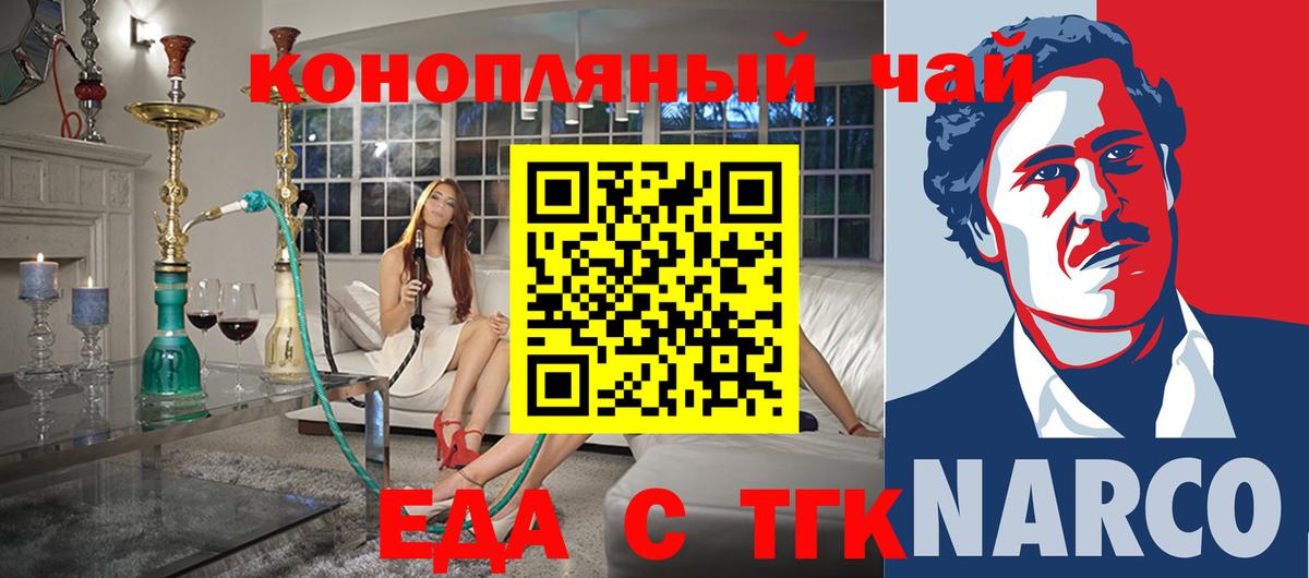 Canna-Cookies конопля  Дятьково 