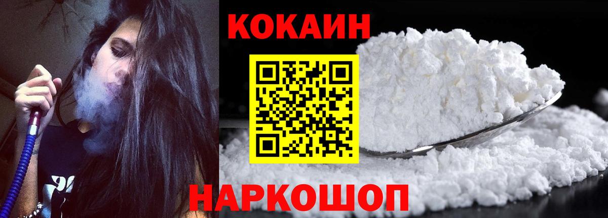COCAIN 98%  Cocaine  наркота  Cocaine 99%  Дятьково 