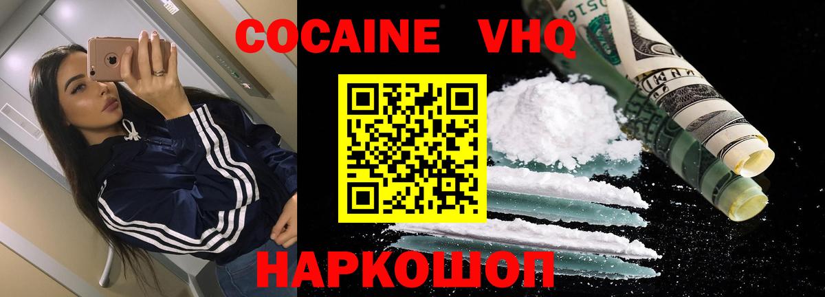магазин  наркотиков  Кокаин Fish Scale  COCAIN Колумбийский  Вход с VPN  Дятьково 