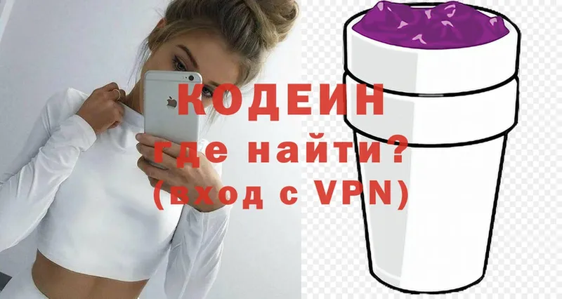 купить наркотик  Дятьково  Кодеиновый сироп Lean напиток Lean (лин) 