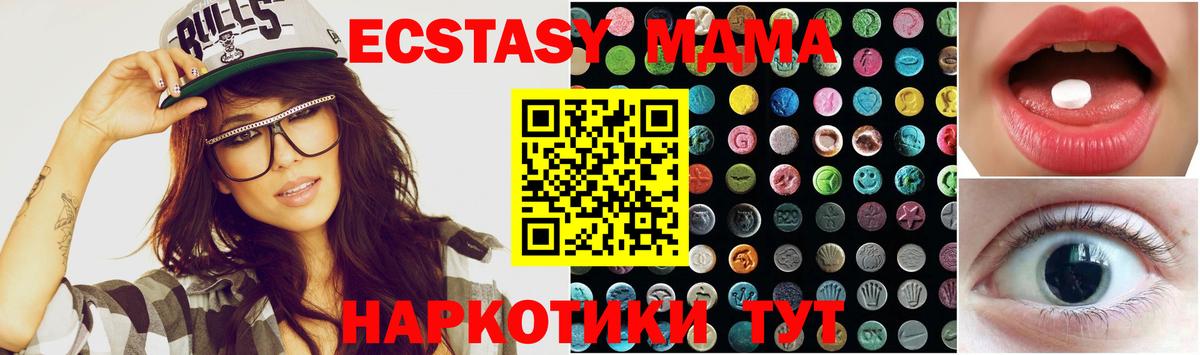 Дятьково  наркотики  ЭКСТАЗИ VHQ  Ecstasy  Вход с VPN  Экстази MDMA 
