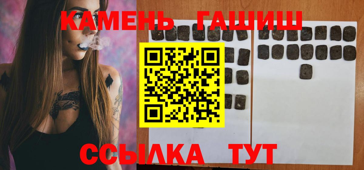 ГАШИШ гашик Дятьково