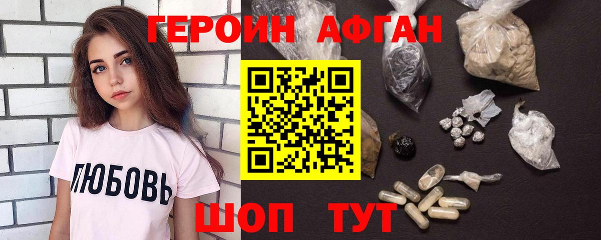 Дятьково  ГЕРОИН герыч  Вход с VPN 