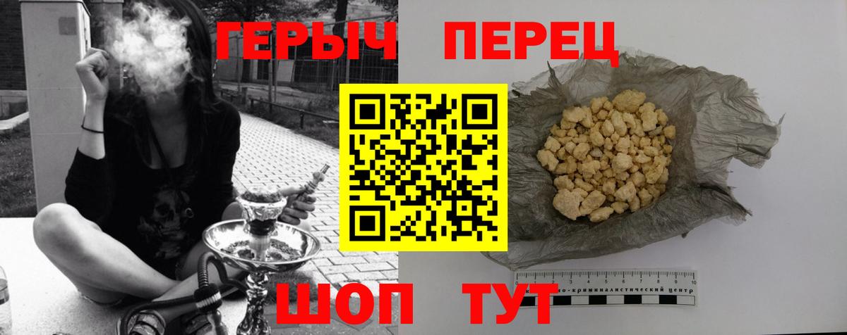 ГЕРОИН VHQ Дятьково