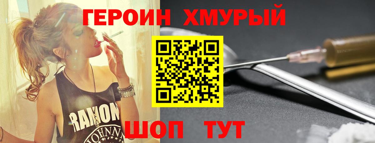 ГЕРОИН герыч  Дятьково 