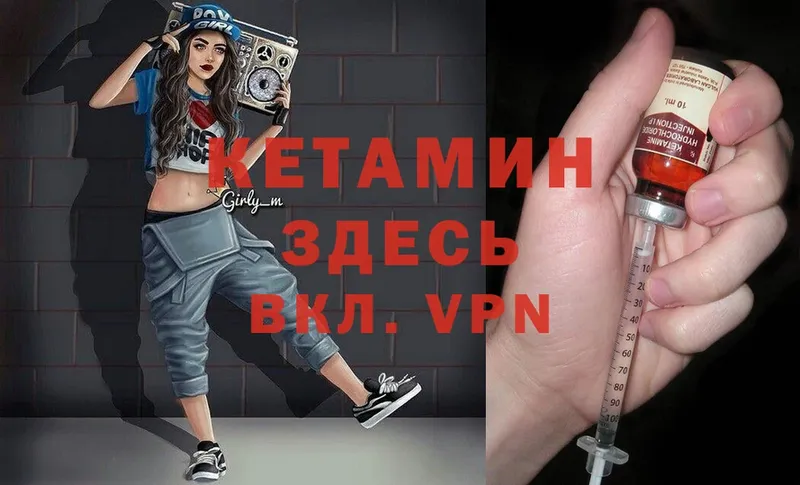 КЕТАМИН ketamine  хочу   Дятьково 