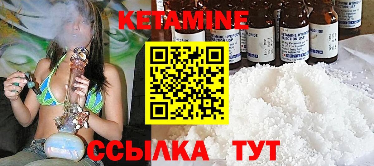 Дятьково  Кетамин VHQ  Кетамин VHQ  Вход с VPN 