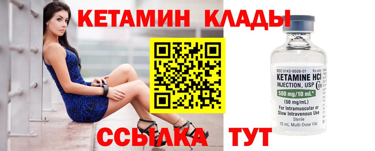 КЕТАМИН ketamine  Дятьково 