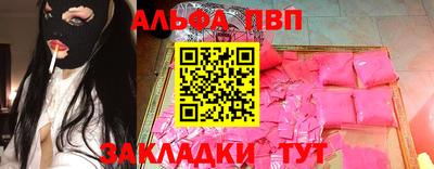 стафф Бийск