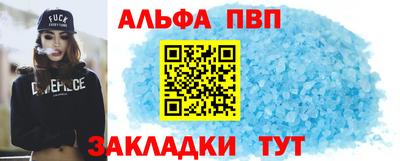 стафф Бийск