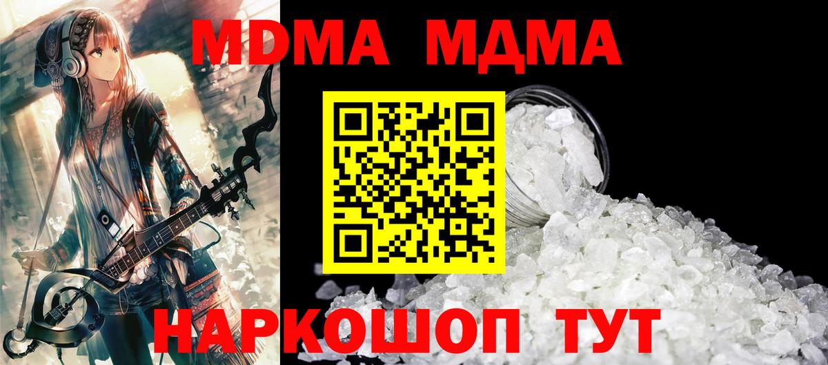 МДМА VHQ Дятьково