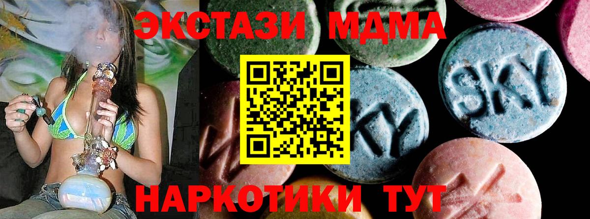 MDMA Molly  МДМА  MDMA кристаллы  Дятьково 