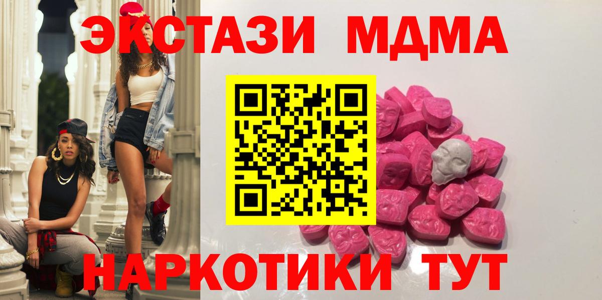 Дятьково  МДМА VHQ  МДМА Molly  Вход с VPN 