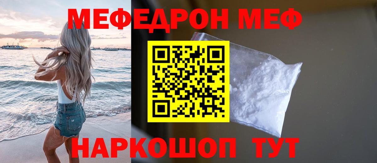 Дятьково  МЯУ-МЯУ  Меф  Меф mephedrone  МЯУ-МЯУ mephedrone  Вход с VPN 