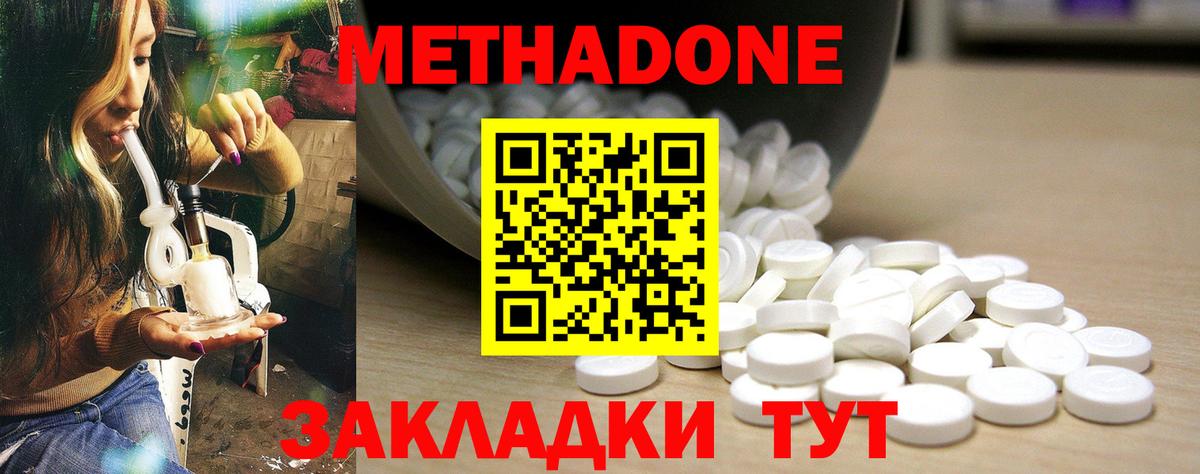 Дятьково  МЕТАДОН мёд  Метадон мёд  Вход с VPN 