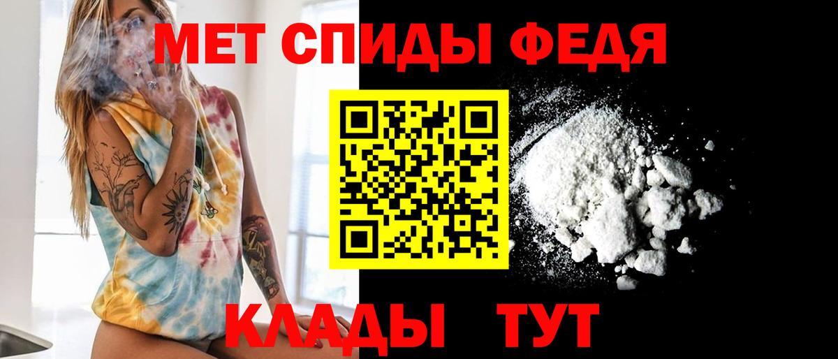 МЕТАМФЕТАМИН пудра Дятьково