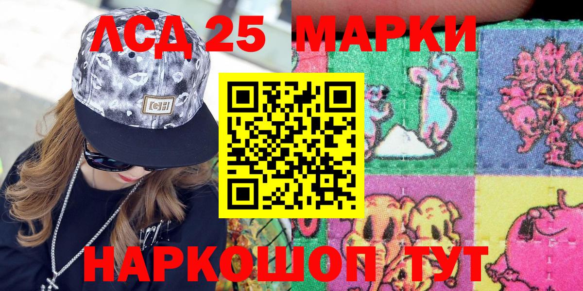 Наркотические марки 1,5мг Дятьково