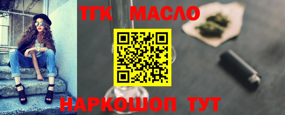 Дистиллят ТГК вейп  ТГК Wax  Дятьково 