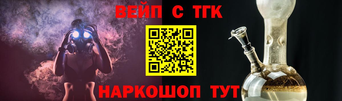 ТГК Wax Дятьково