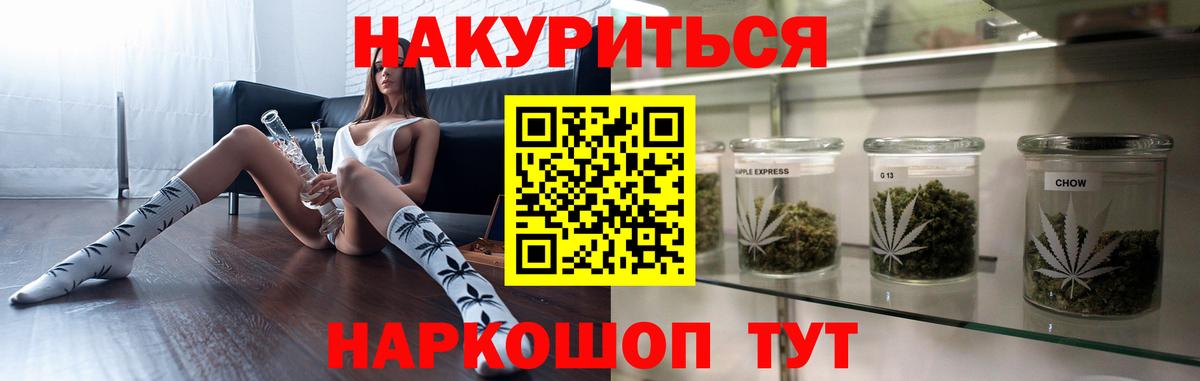 МАРИХУАНА конопля  Канабис план  Дятьково  Каннабис индика 